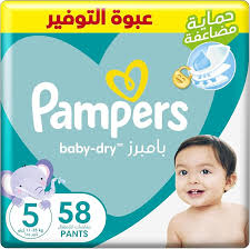 بامبرز مقاس 5جونيور 58 حفاضه